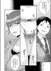 彼女がいる男のセフレになる話試し読み4ページ