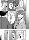彼女がいる男のセフレになる話試し読み5ページ