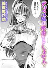 デリヘル嬢は本番なんかしません！試し読み1ページ