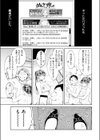 デリヘル嬢は本番なんかしません！試し読み3ページ