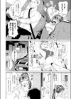 デリヘル嬢は本番なんかしません！試し読み4ページ