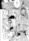 なければ良かった試し読み3ページ
