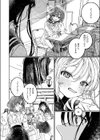 なければ良かった試し読み6ページ
