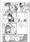 なければ良かった試し読み7ページ