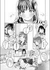 なければ良かった試し読み8ページ