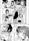 なければ良かった試し読み10ページ