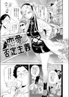 恋愛否定主義試し読み3ページ