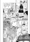 恋愛否定主義試し読み4ページ