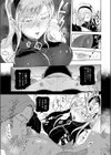 恋愛否定主義試し読み5ページ
