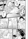 Re:義妹〜一つ屋根の下とギャル〜試し読み5ページ