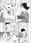 おにいちゃんのいうことには！試し読み1ページ
