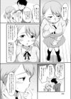 おにいちゃんのいうことには！試し読み2ページ