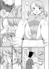 おにいちゃんのいうことには！試し読み7ページ