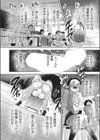 ナマイキ盛りに催●を試し読み8ページ