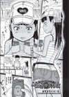 一枚だけのレア少女試し読み1ページ