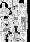 一枚だけのレア少女試し読み5ページ