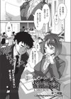姦迎会試し読み1ページ