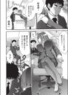 姦迎会試し読み2ページ