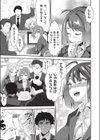 姦迎会試し読み3ページ