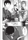 姦迎会試し読み4ページ