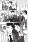 姦迎会試し読み5ページ