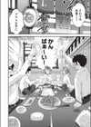 姦迎会試し読み6ページ