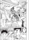 姦迎会試し読み7ページ