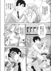 姦迎会試し読み8ページ