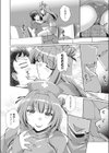 心の拠り所試し読み2ページ