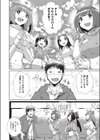 心の拠り所試し読み4ページ
