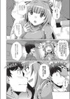 心の拠り所試し読み6ページ
