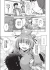 心の拠り所試し読み7ページ