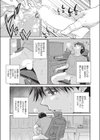 僕のちんこかもしれません試し読み1ページ