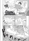 僕のちんこかもしれません試し読み2ページ