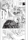 僕のちんこかもしれません試し読み3ページ