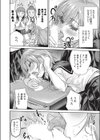 僕のちんこかもしれません試し読み4ページ