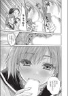 僕のちんこかもしれません試し読み5ページ