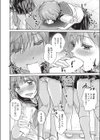 僕のちんこかもしれません試し読み6ページ