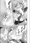 僕のちんこかもしれません試し読み7ページ