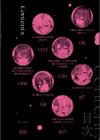 イキザカリ 〜sage・ジョー作品集〜試し読み2ページ