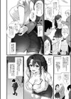 イキザカリ 〜sage・ジョー作品集〜試し読み18ページ