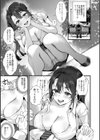イキザカリ 〜sage・ジョー作品集〜試し読み19ページ