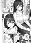 イキザカリ 〜sage・ジョー作品集〜試し読み20ページ
