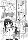 イキザカリ 〜sage・ジョー作品集〜試し読み23ページ