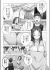 なんでも知ってるさやかさん試し読み2ページ