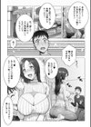 なんでも知ってるさやかさん試し読み3ページ