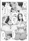 なんでも知ってるさやかさん試し読み4ページ