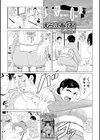もらってあげる！試し読み1ページ