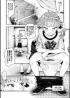 かれんちゃんのトイレトレーニング試し読み5ページ