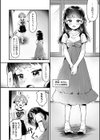 かれんちゃんのトイレトレーニング試し読み6ページ